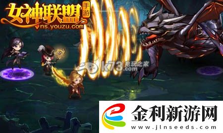 女神聯盟手游暈人及限制技能解析