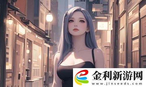 從游戲到現(xiàn)實,國精產品秘?天美一區(qū)帶你體驗前所未有的生活方式!