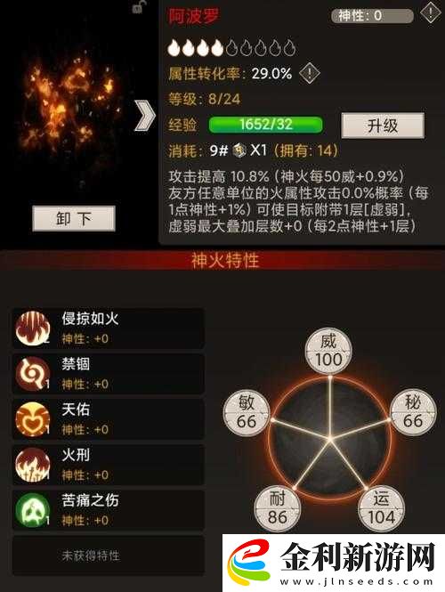 不朽之旅焚炎流究竟怎么玩