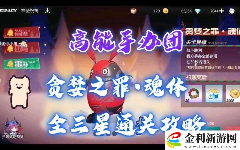 高能手辦團(tuán)