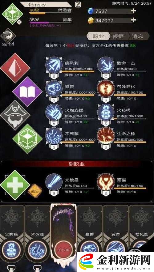 不朽之旅鐮刀如何玩轉