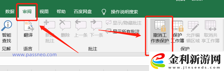 Excel菜單選項無法點擊