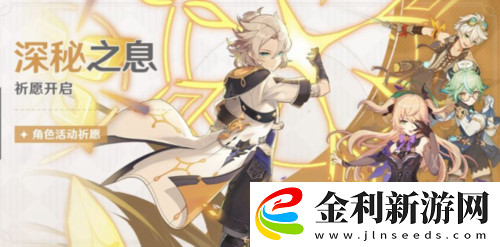 原神1.2版本阿貝多卡池抽取價值分析