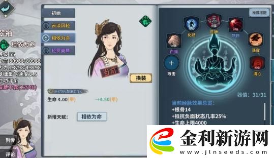 漢家江湖奇遇第三層打法配置推薦