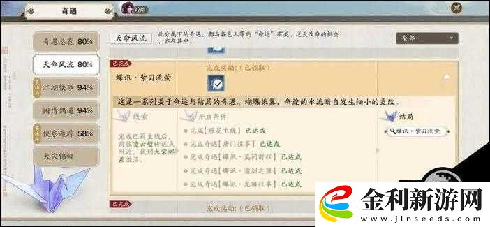 天涯明月刀手游