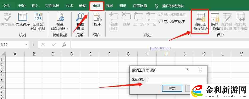 Excel菜單選項無法點擊