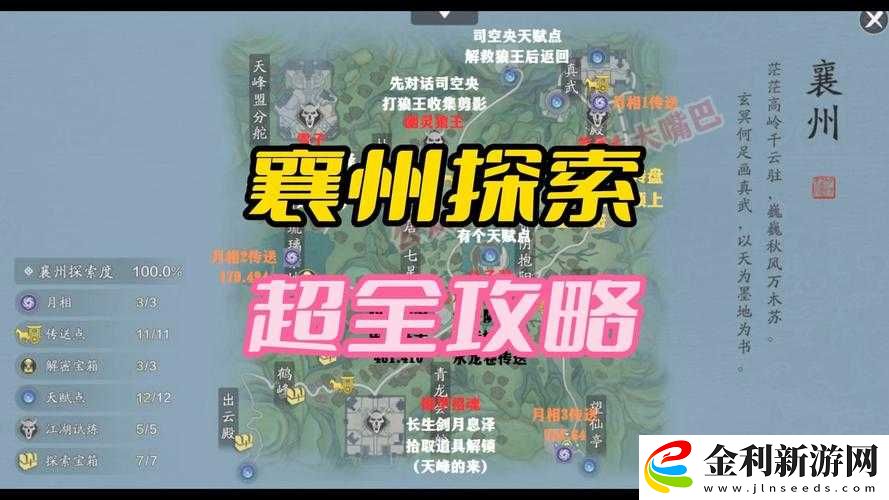 天涯明月刀手游蝶訊將計(jì)就計(jì)奇遇任務(wù)觸發(fā)條件及流程攻略