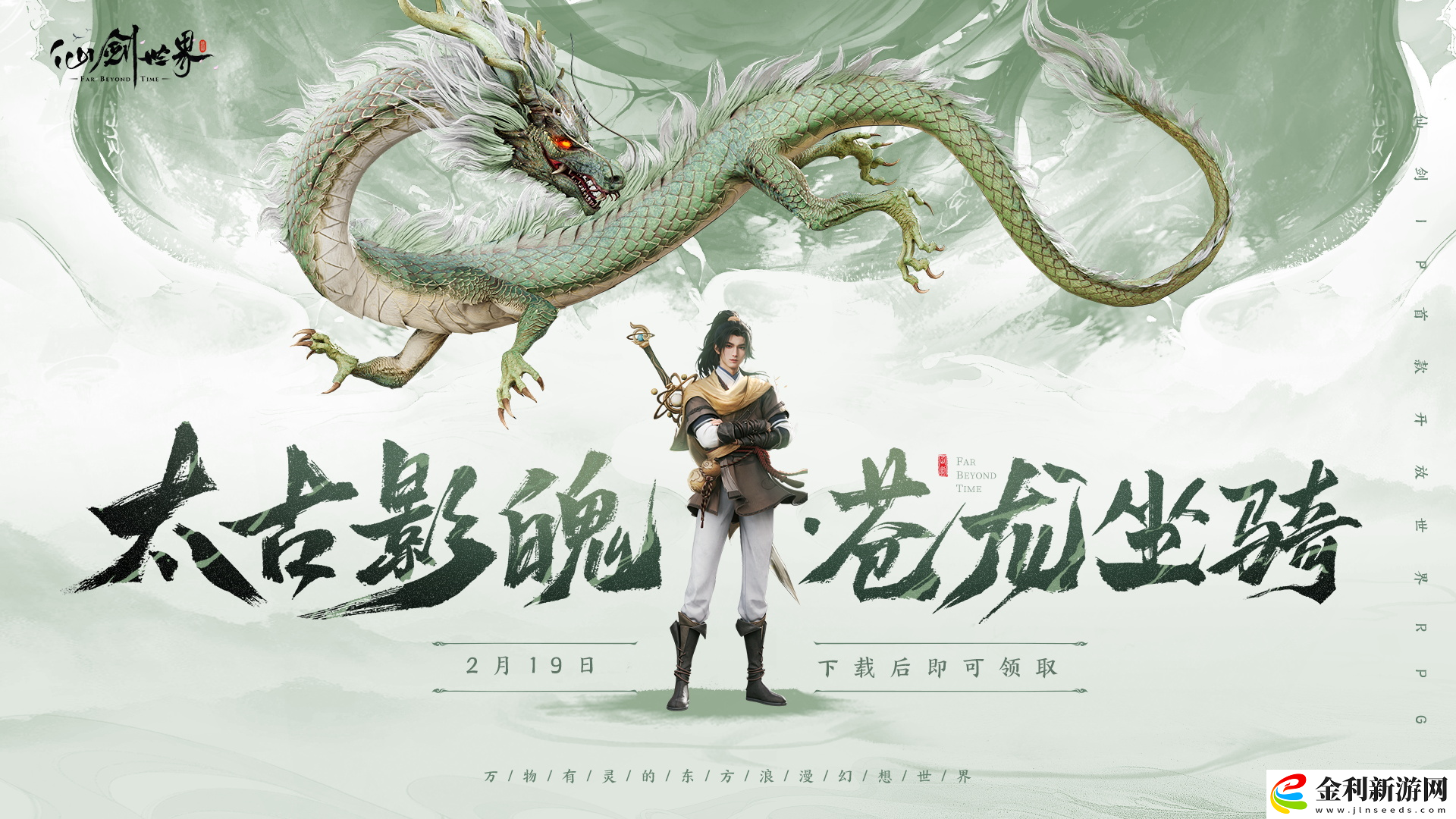 給每人免費送一條龍