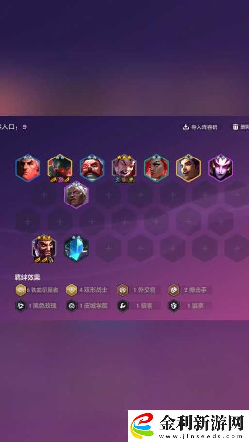 云頂之弈4斗4獵陣容如何巧妙管理資源