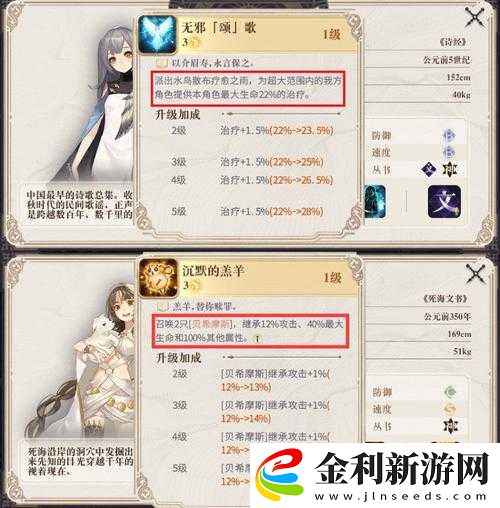 幻書啟世錄嬰寧與羅蘭高效陣容搭配及實戰攻略詳解