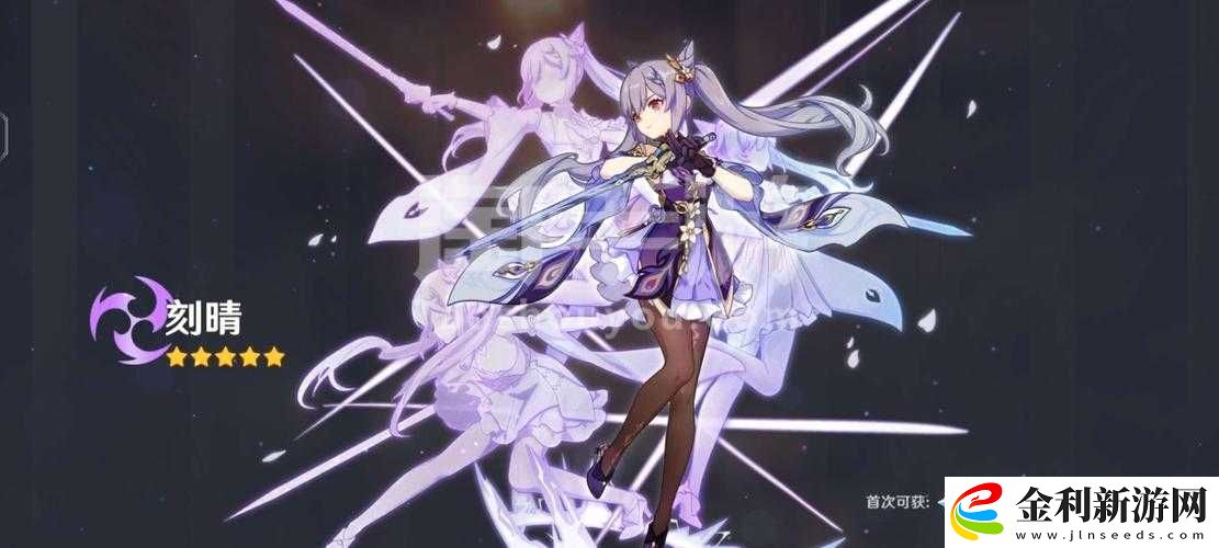原神刻晴強(qiáng)度究竟如何