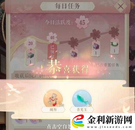 靈貓傳體力獲取與使用全攻略
