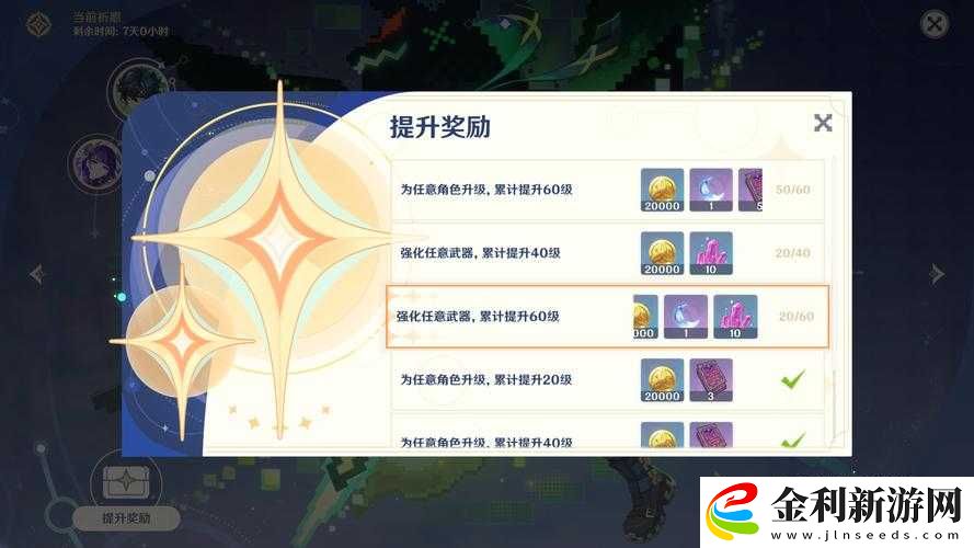 原神星之歸還活動觸發條件詳解及全面玩法攻略