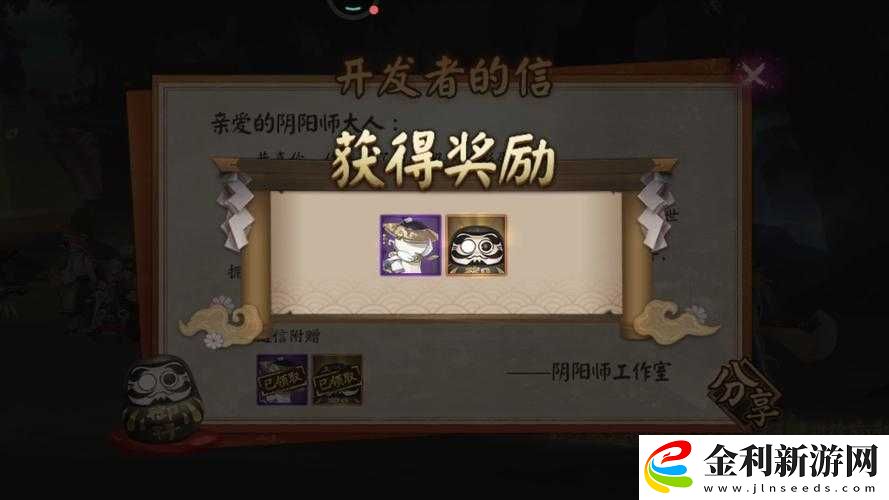 陰陽(yáng)師妖怪屋第八章彩蛋頭像框獲取秘籍