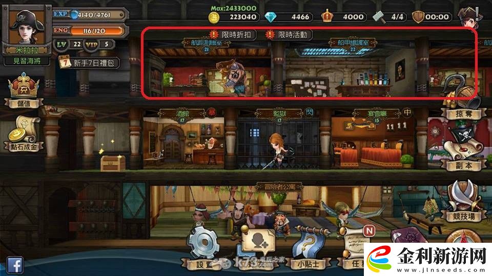 海神之路船艙加成數(shù)值測試&動力探討