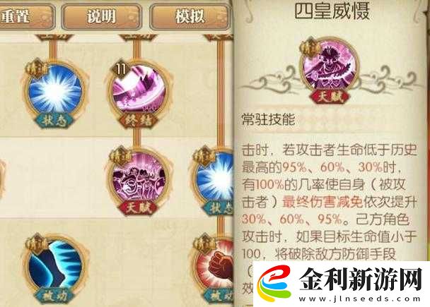 航海王燃燒意志大媽技能加點怎么最高效