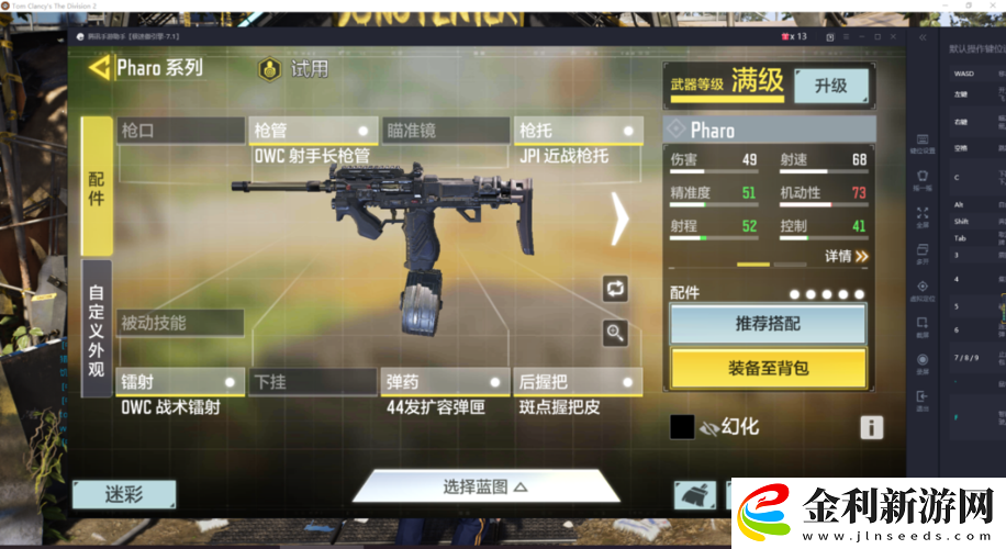 使命召喚手游MP5全面解析