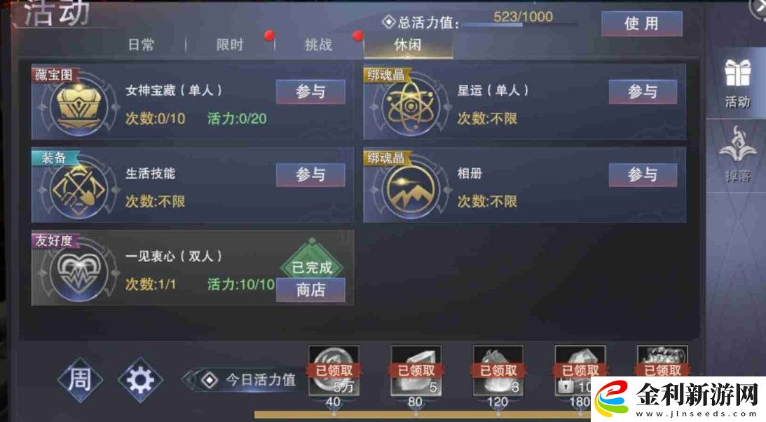 新神魔大陸成為伴侶條件及方法介紹