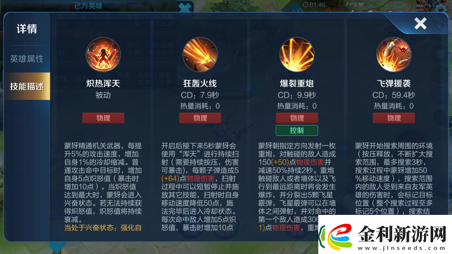 魔劍之刃中影刃如何玩轉(zhuǎn)