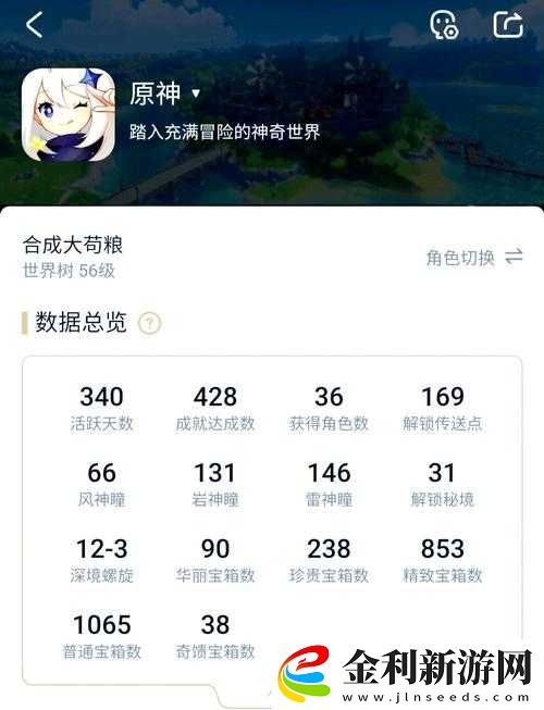 原神1.2版本新手玩家需謹慎