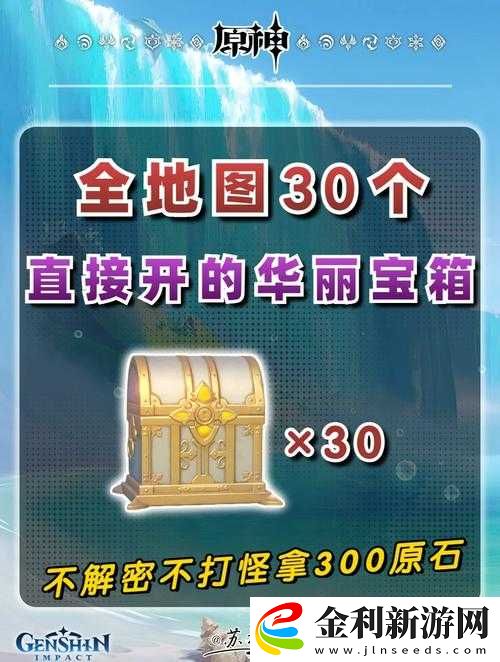 原神北風(fēng)之狼的廟宇寶箱獲取方法揭秘——它的演變史你知道嗎