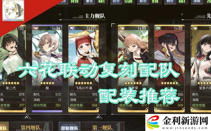 碧藍(lán)航線啾啾轉(zhuǎn)轉(zhuǎn)樂全攻略來襲