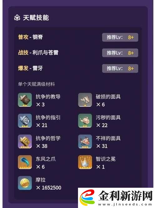 原神雷澤如何玩轉超導流