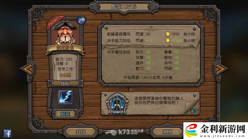 海神之路船艙加成數(shù)值測試&動力探討