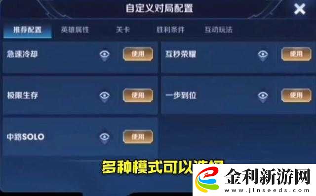 王者榮耀無限火力模式究竟怎么玩