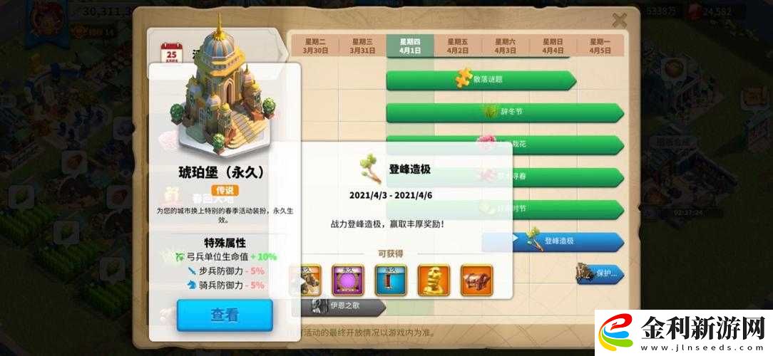 萬國覺醒登峰造極活動全面解析