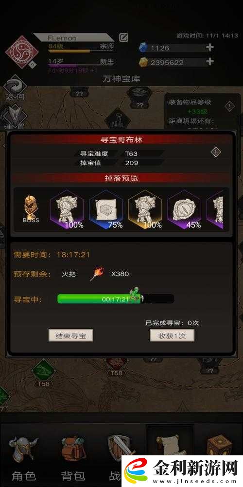 不朽之旅復(fù)傷毒王流怎么玩