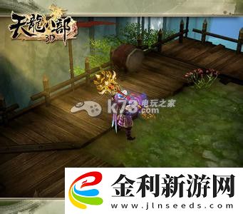 天龍八部3D美人陣法搭配攻略