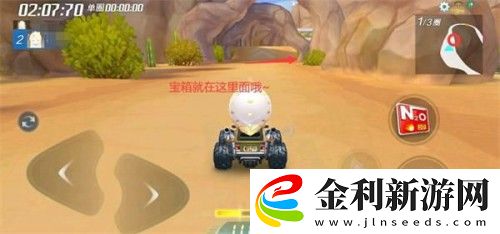 跑跑卡丁車在沙漠里的水庫中搜尋寶藏位置分享