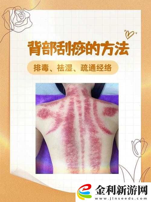 不朽之旅如何玩轉(zhuǎn)最強(qiáng)刮痧流