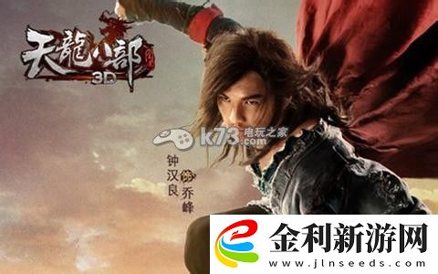 天龍八部3D伙伴資質重洗方法