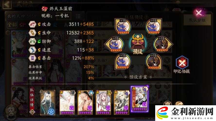 陰陽師幻境試煉鬼吞如何突破1.8E傷害