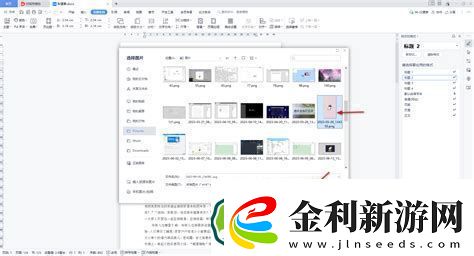 wpsword部分頁面橫向