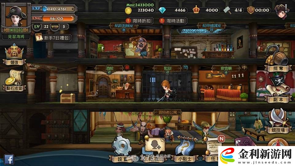 海神之路船艙加成數(shù)值測試&動力探討