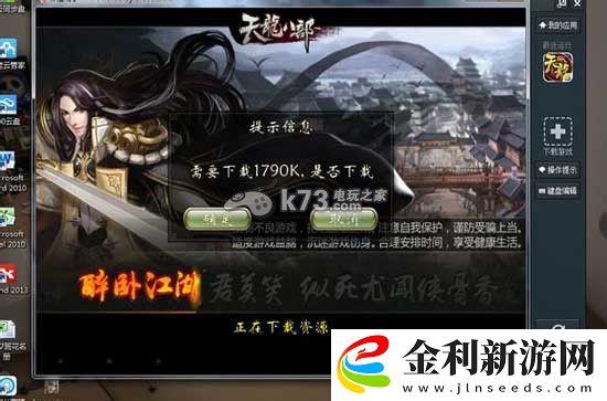 天龍八部3D實用技巧總結