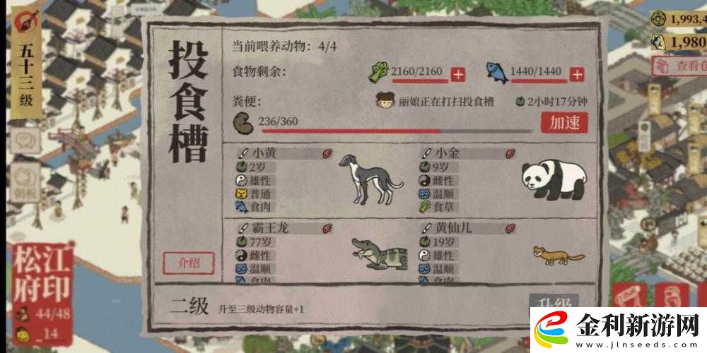 江南百景圖詳細解析