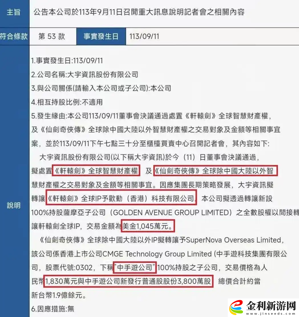 給每人免費送一條龍