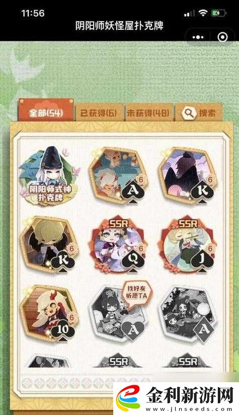 陰陽師妖怪屋SSR式神奧義究竟如何