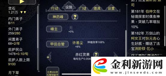 論如何建立一個修仙門派宗門怎么發展