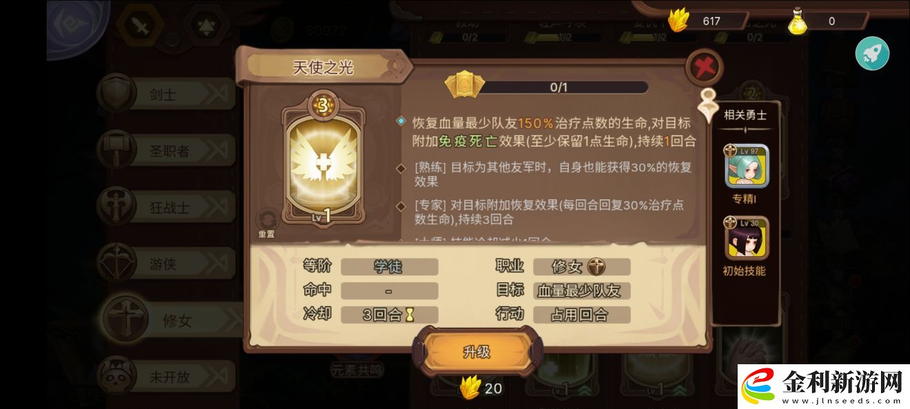 元素方尖狂戰怎么打4