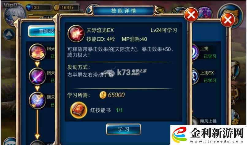 劍魂之刃疾刃PVP心得