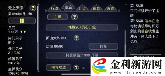 論如何建立一個修仙門派宗門怎么發展