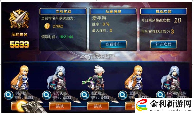 劍魂之刃疾刃PVP心得