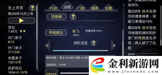 論如何建立一個修仙門派宗門怎么發展