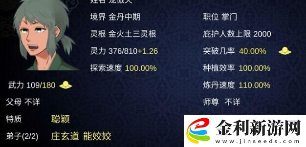 論如何建立一個修仙門派一周目飛升攻略