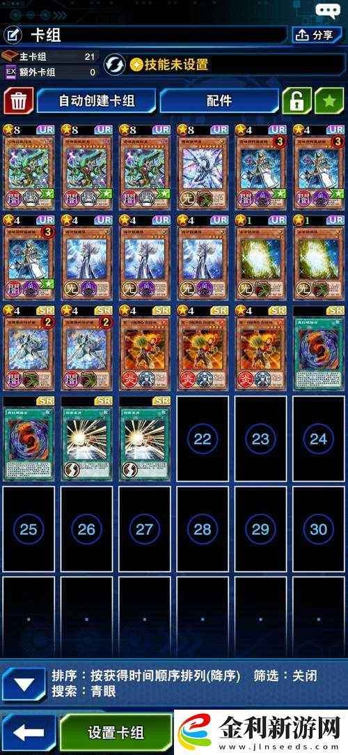 游戲王決斗鏈接全面解析